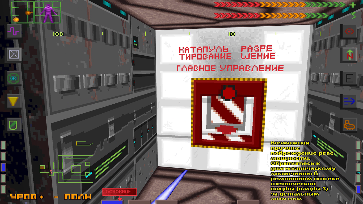 Старые игры: Прохождение System Shock (ч.14) | VRM: GAME NEWS | Дзен