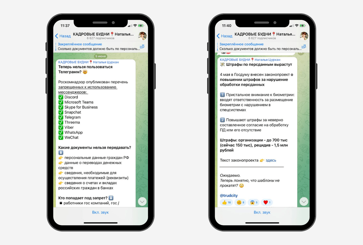 Наталья не просто пересказывает новости, а сразу объясняет, как событие повлияет на работу специалиста по кадрам, дает ссылки на первоисточники
