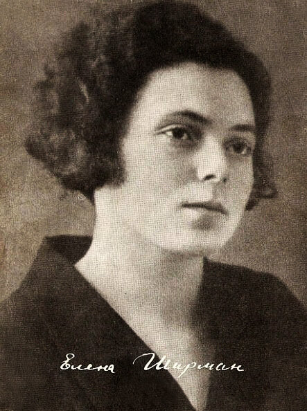 Елена Ширман. Фото из свободных источников