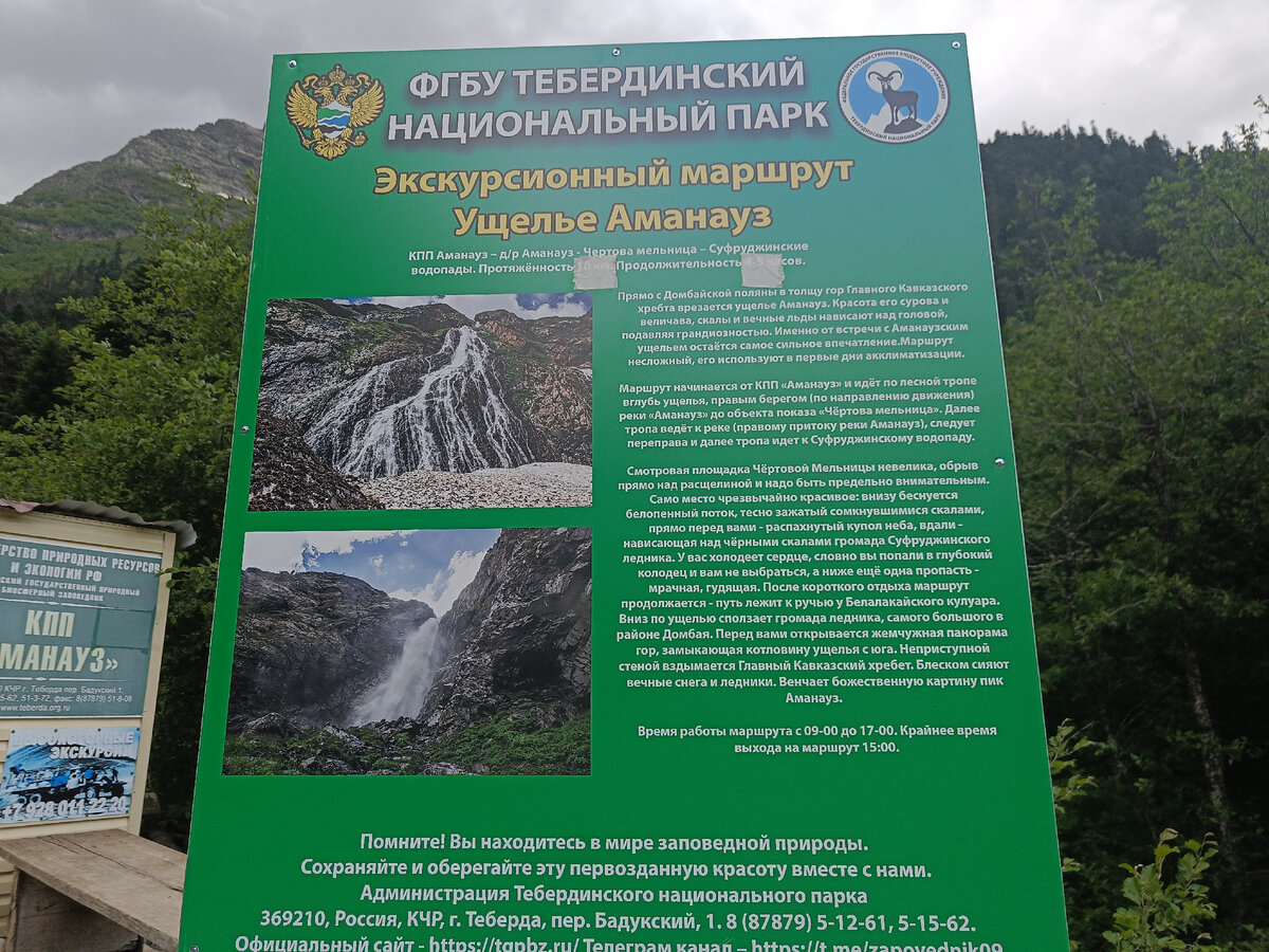 Чертова мельница домбай