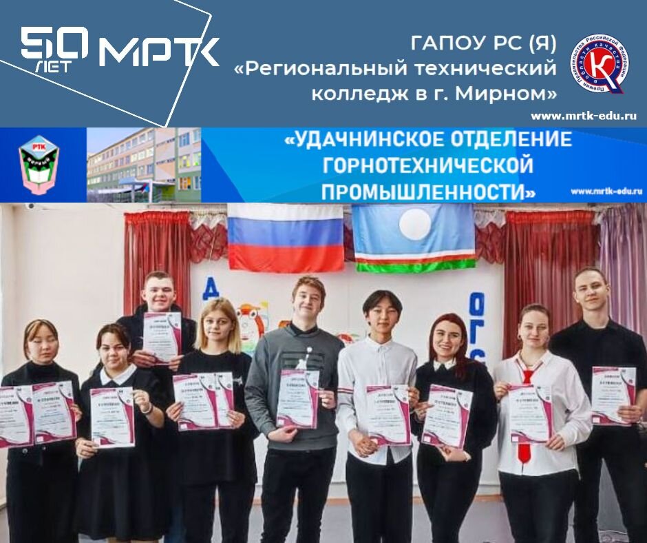 «Удачнинское отделение горнотехнической промышленности»: «Как мы будем жить и учиться?».