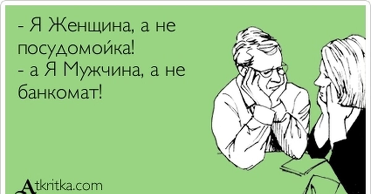 Из свободного источника