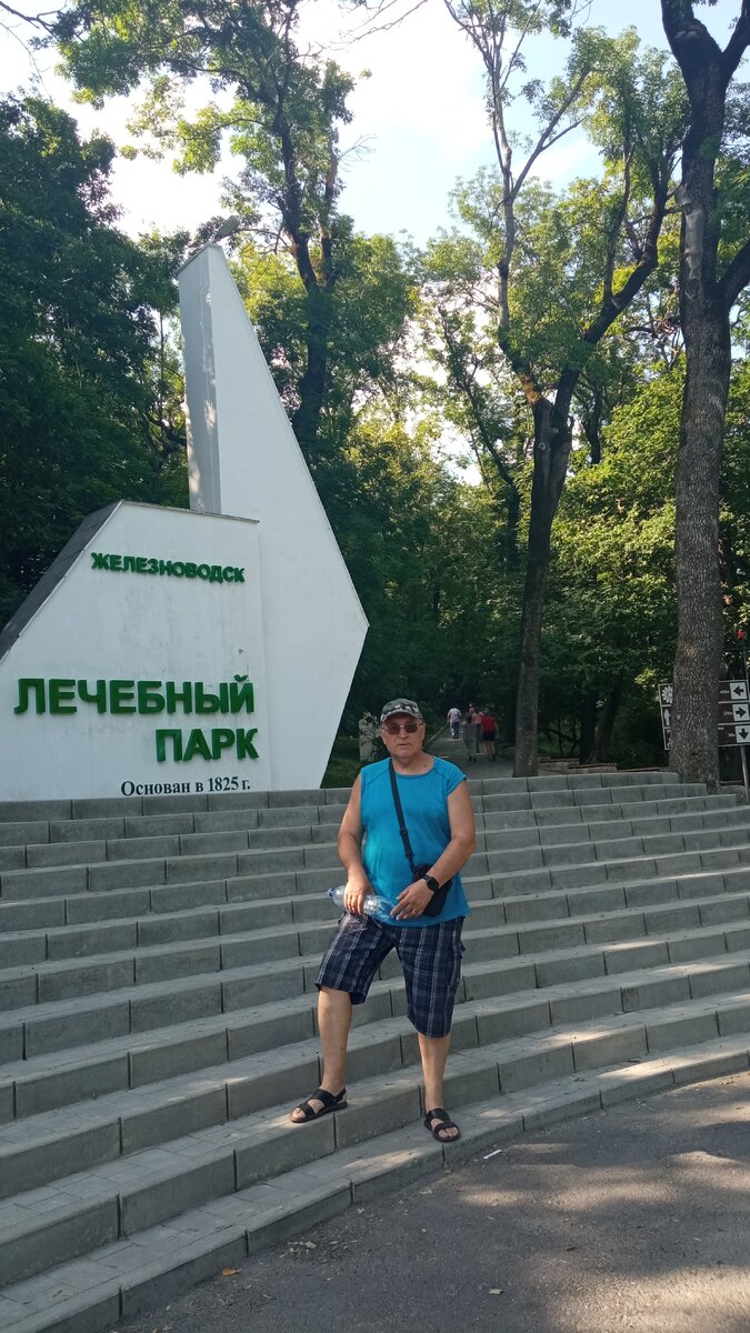 25.06.23г  Железноводск