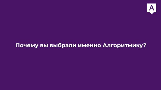 Роман - франчайзи-партнер Алгоритмики в Краснодаре