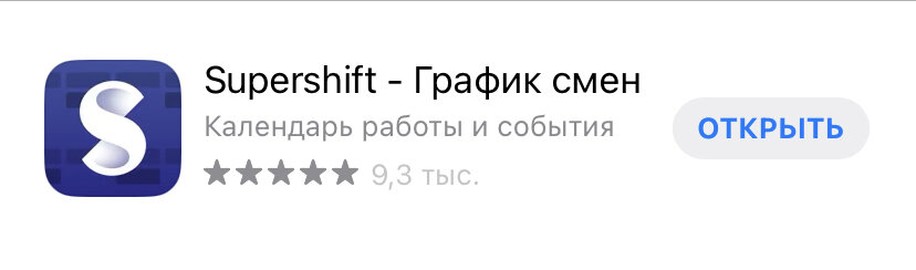 Так приложение выглядит в App Store.