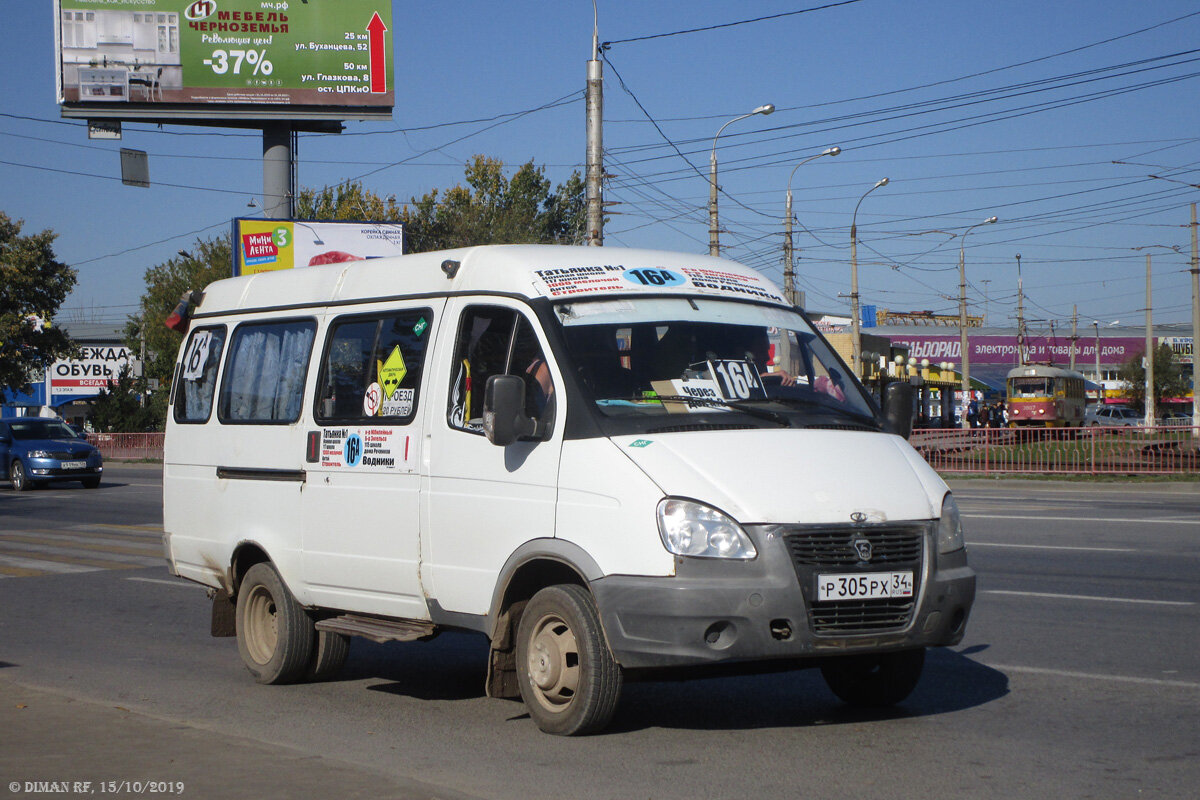 Волгоградский маршрут