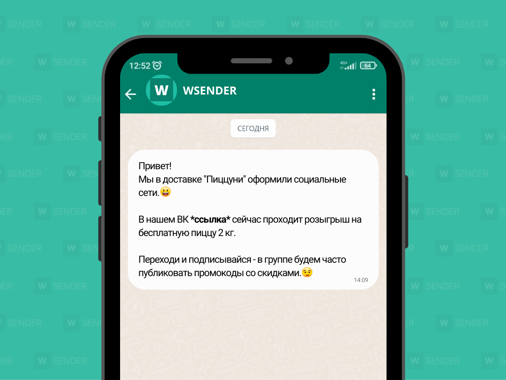 Кейс: 5 идей как рассылка сообщений в WhatsApp поможет вашему бизнесу |  wsender.ru | Дзен