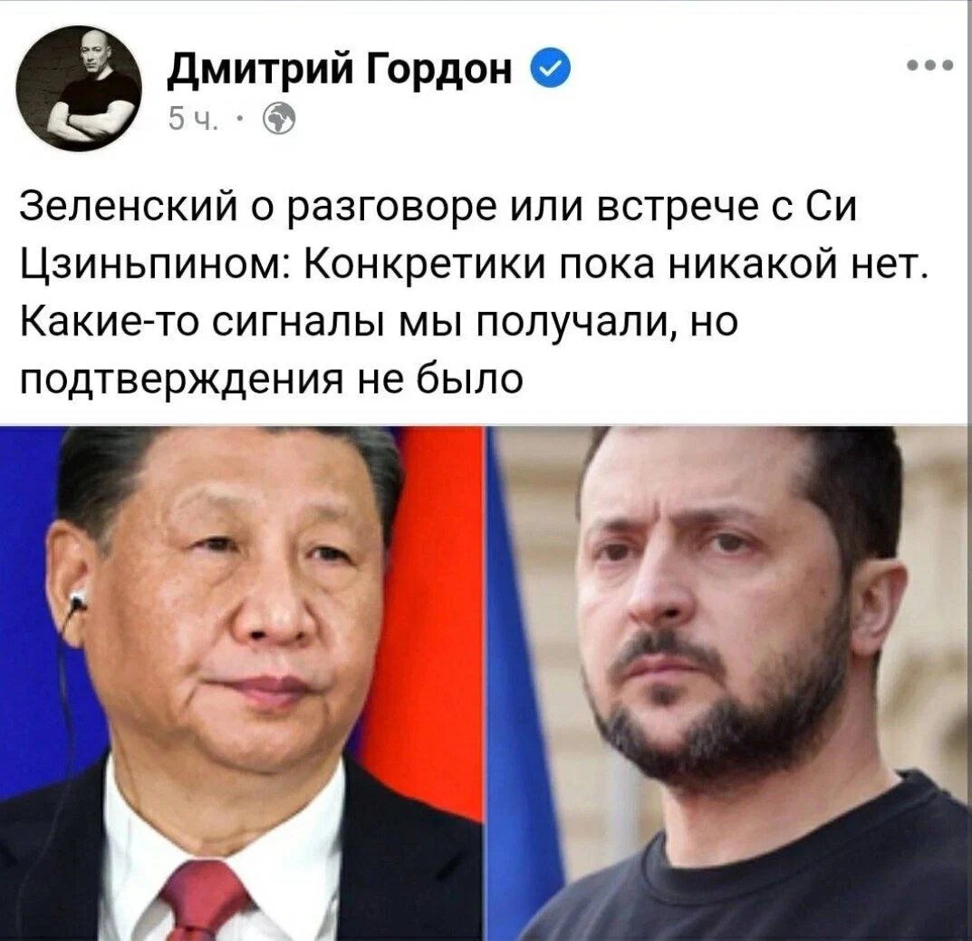   Бедного товарища Си буквально преследуют! Все пытаются сказать ему, что он должен поговорить с лидером моей дорогой страны. А китайский лидер уклоняется.

Почему, интересно? Он мог бы поговорить. Им есть о чем поговорить! Хотя бы о "Мотор Сич". Отличная тема, я считаю. Важная!

А какова будет специфика! Китайцев и так трудно понять, то ли они говорят на своем языке, то ли бродяО каких сигналах, по-вашему, мы говорим? Мне просто любопытно, понимаете?т по нашему, а когда речь заходит об этой компании, с которой братья совершили безобразие, думаю, будет либо одно, либо другое.

И Владимир Александрович пополнит свой словарный запас.

Потому что я думаю, что если он не говорит по-русски категорически, не лезет в словарь и не просит переводчика, то какими словами он может выразить свой дискомфорт, который его все больше и больше захватывает? "Чи шо?"

"Сеня, кролики ничтожны!". - "Нет, это несущественно!"

С другой стороны, то, что Владимира Александровича чествовали, это не плохо. Я бы даже сказал, что это хорошо. Ведь если на тебя совсем не обращают внимания, то это обидно, не так ли?

А здесь тебя заметили, пусть и не конкретно. Конкретика - это Лукашенко. Он говорит то, что думает, без вежливости. Иногда даже стыдно бывает.

Но Си - востоковед. Один из тех, кто говорит: "Вы незавидный человек!", когда ему хотят дать правильную характеристику.

В любом случае, все будет хорошо.


