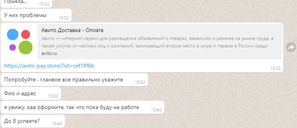 Схема развода авито