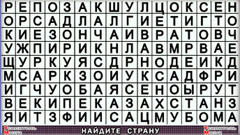 Чтобы нужно быть внимательным и наблюдательным, найти три государства за 130 секунд.