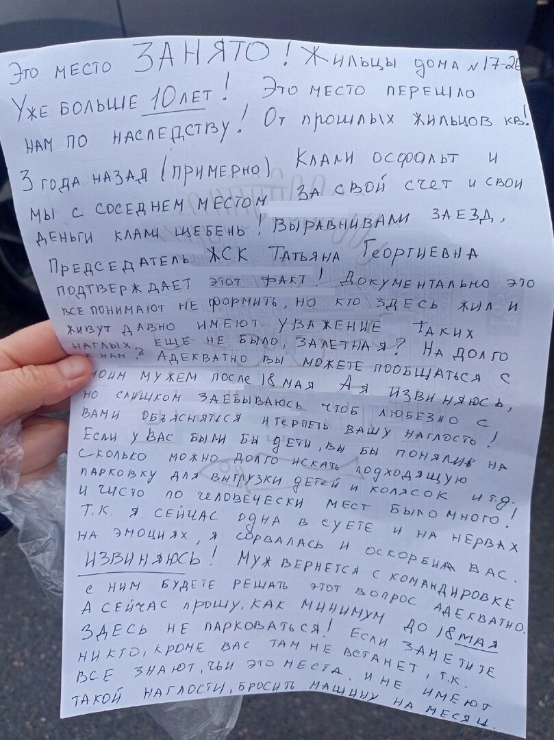 Что делать водителю, если его автомобиль специально перекрыл сосед, который  считает что заняли его парковочное место. | Автоюрист. Всё о ДПС. | Дзен