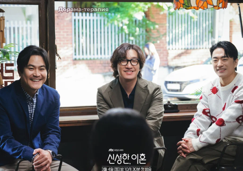 священный развод