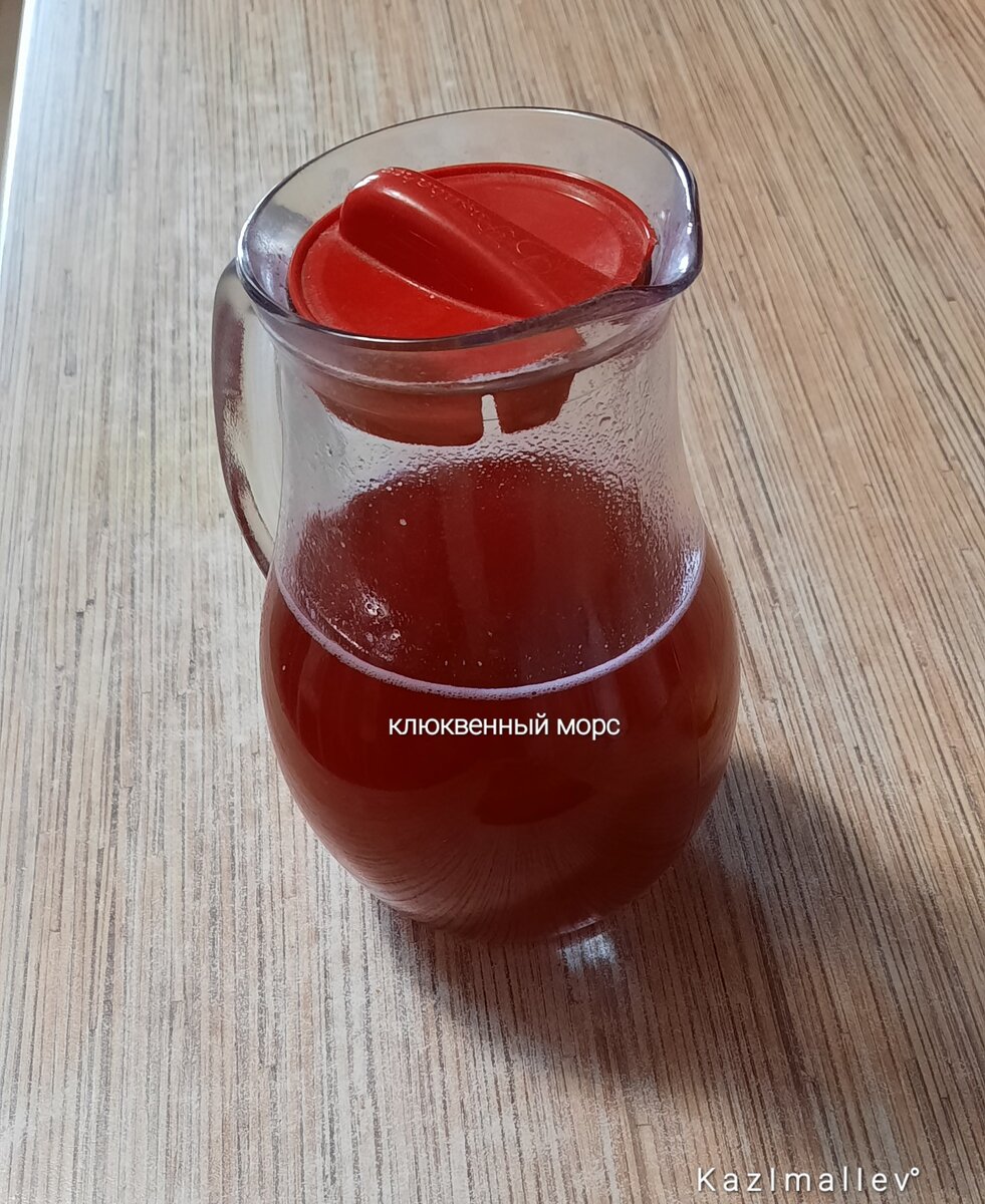 Клюквенный морс.