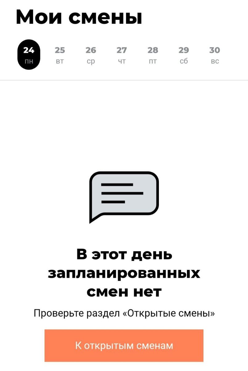 Не устраивайся работать курьером в Перекрёсток, пока не узнаешь это. |  Доставитель | Дзен