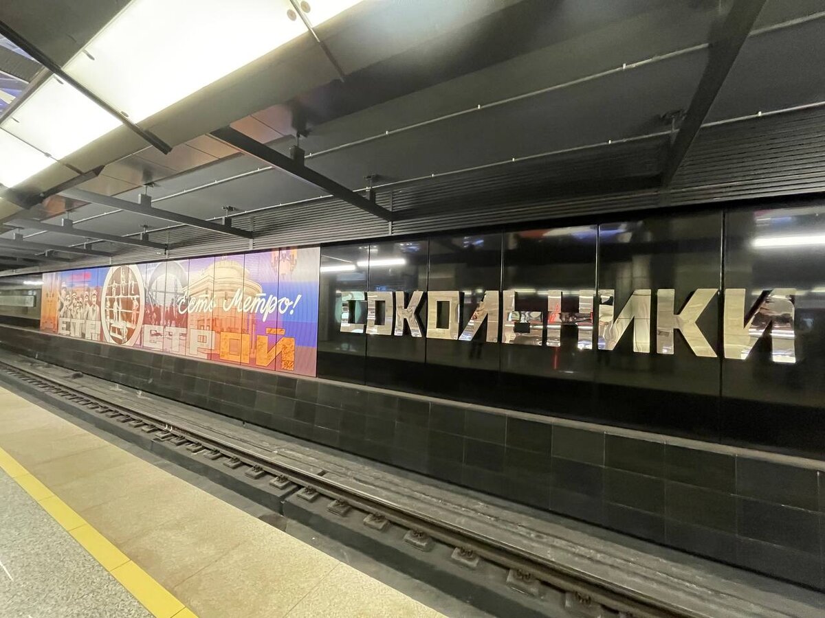 станция Сокольники