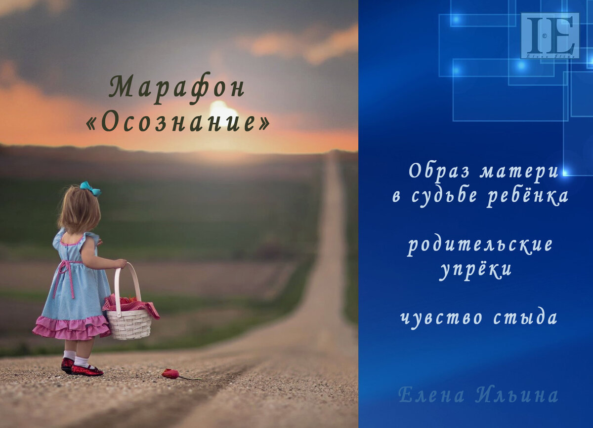 Галерея Марафон личностного роста "Осознание"
