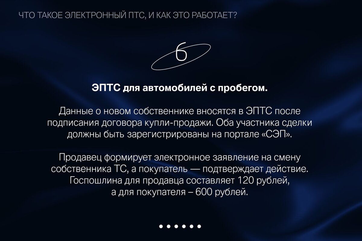 Что такое электронный ПТС, и как это работает? | А-Драйв. Все об  автомобилях. | Дзен