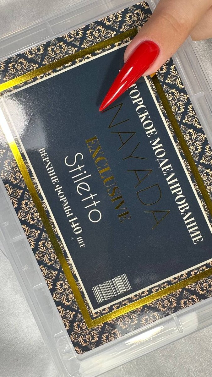 Верхние формы Наяда. Смотрите карусель.