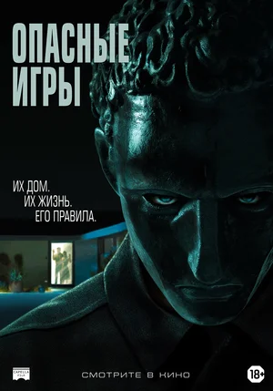 Постер: kinopoisk.ru 