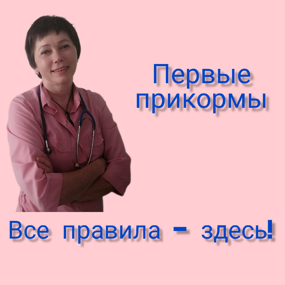 Светлана Тихолаз, 