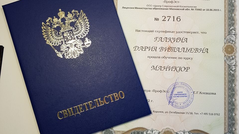 Нужны ли мастеру документы?