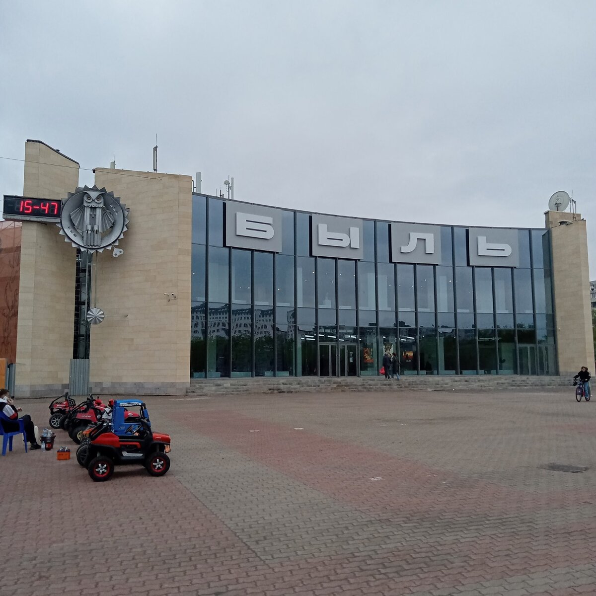 Бывший кинотеатр "Быль" в городе Старый Оскол