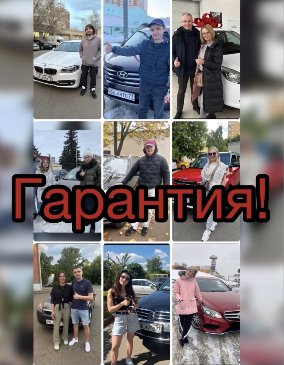 Гарантия!!! Как много в этом слове!) А какую гарантию вы даете на  автомобиль? А что входит в гарантию? | Автоподбор Ssgavto | Дзен