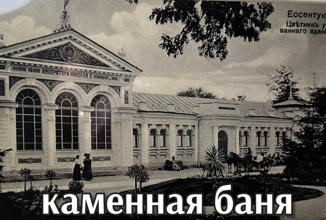 Императорская баня