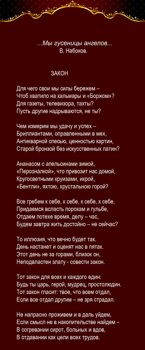 И если хочется каких-то чувств Стихи (Сергей Носов 8) / витамин-п-байкальский.рф