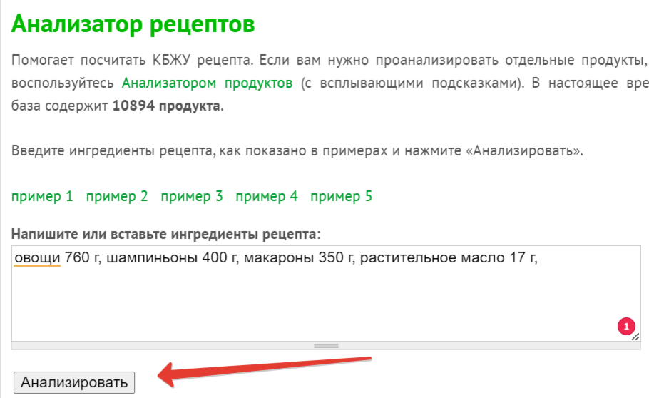 Расчет калорийности блюда: как рассчитать КБЖУ готовых блюд