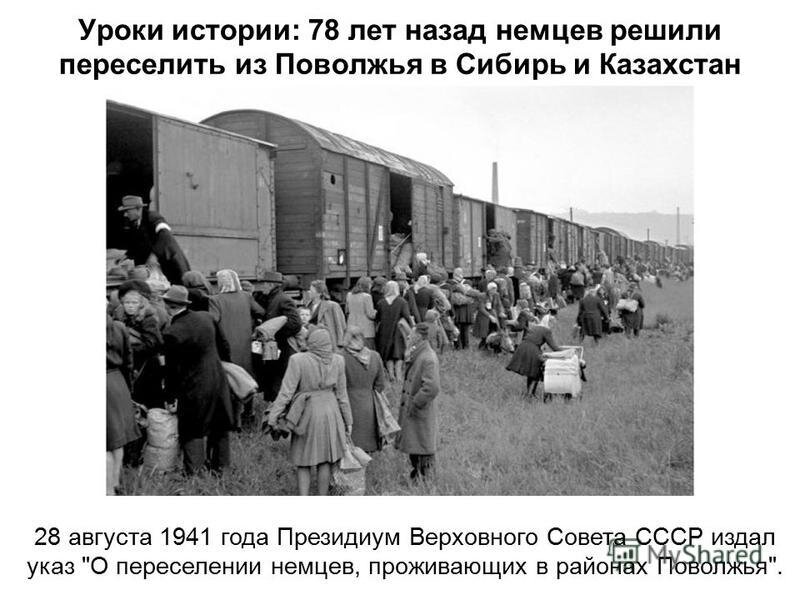 Депортация народов в казахстан презентация
