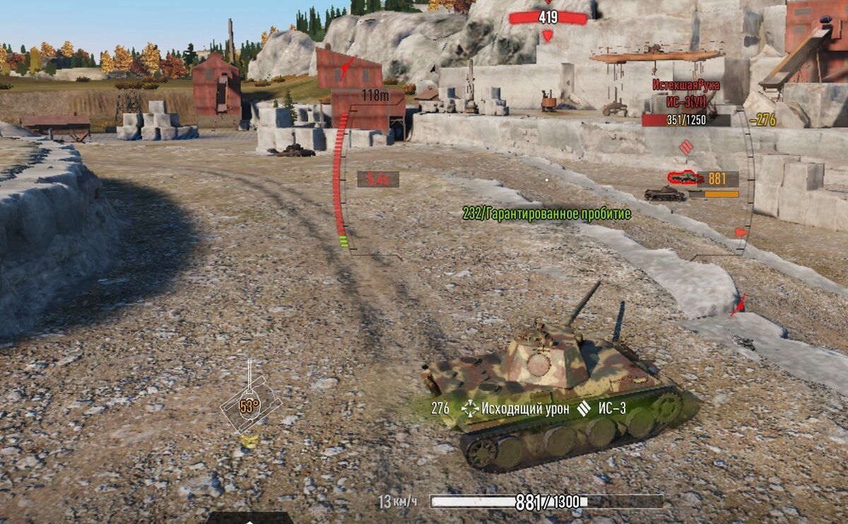 Брони нет у пантеры.