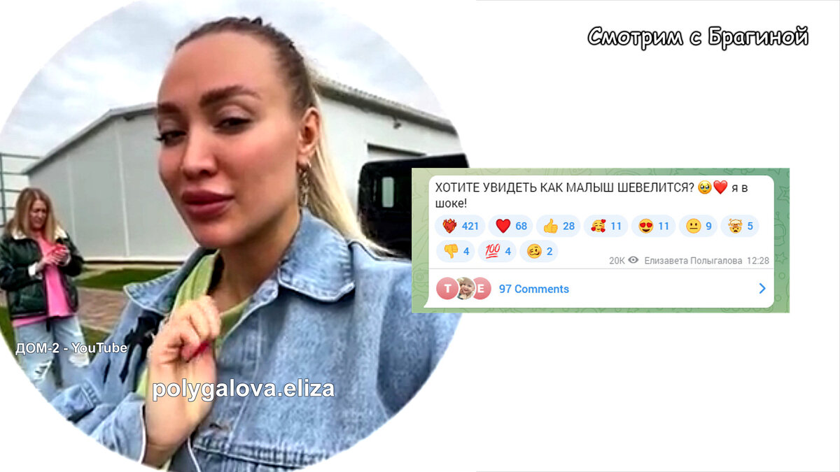 Лиза Полыгалова с мамой едут на УЗИ, инстаграм