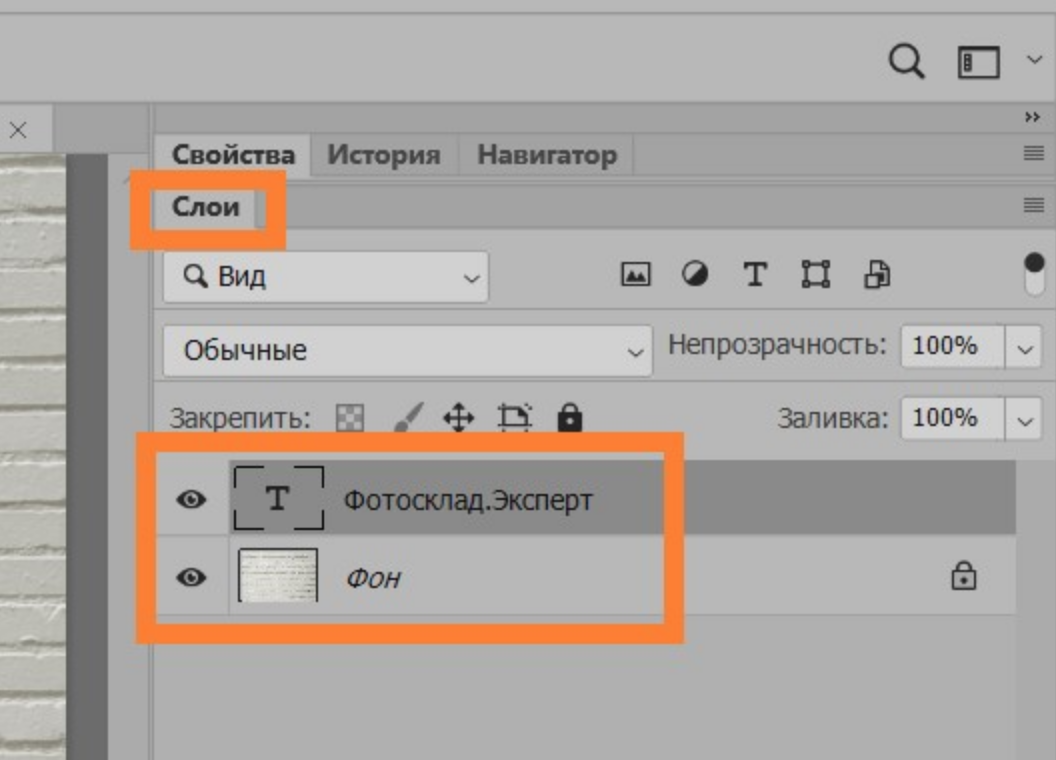 Как сделать текст в Photoshop: основы работы с текстом для новичков