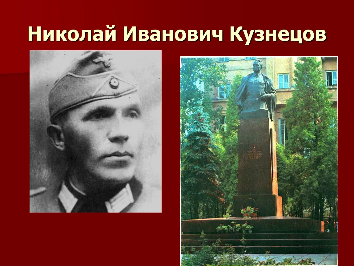 Николай Кузнецов Муниципальное бюджетное учреждение стационарного социального об