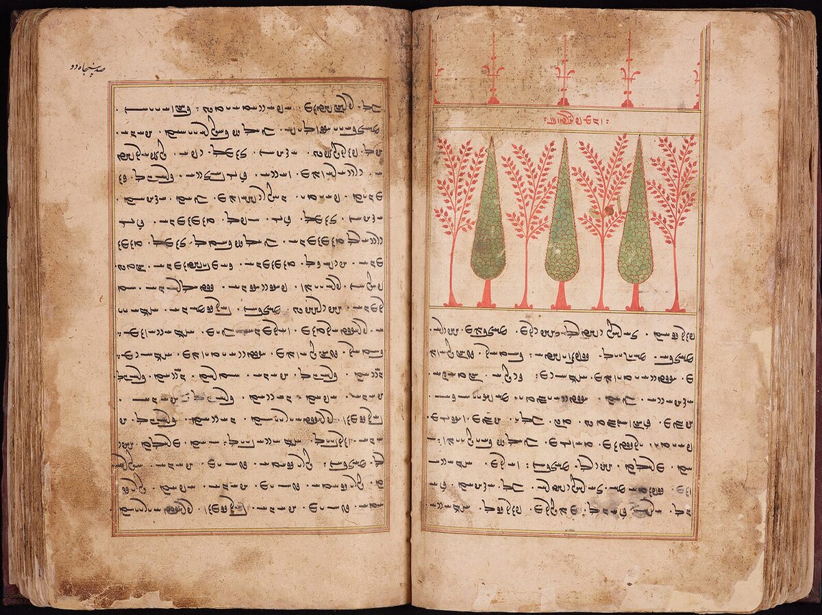 Авеста - собрание священных текстов зороастрийцев.