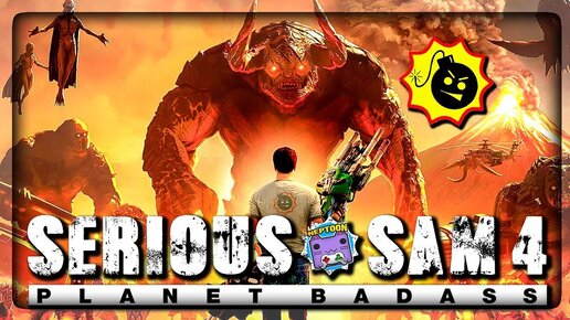 ПРОХОДИМ КРУТОГО СЭМА 4 ВМЕСТЕ! 🔴 Serious Sam 4: Planet Badass СТРИМ #2-1