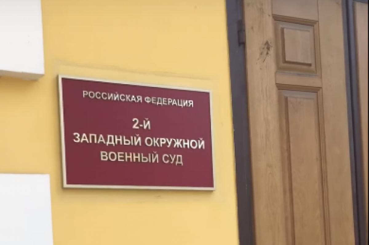    Бывшего сержанта из Белгородской области признали виновным в госизмене
