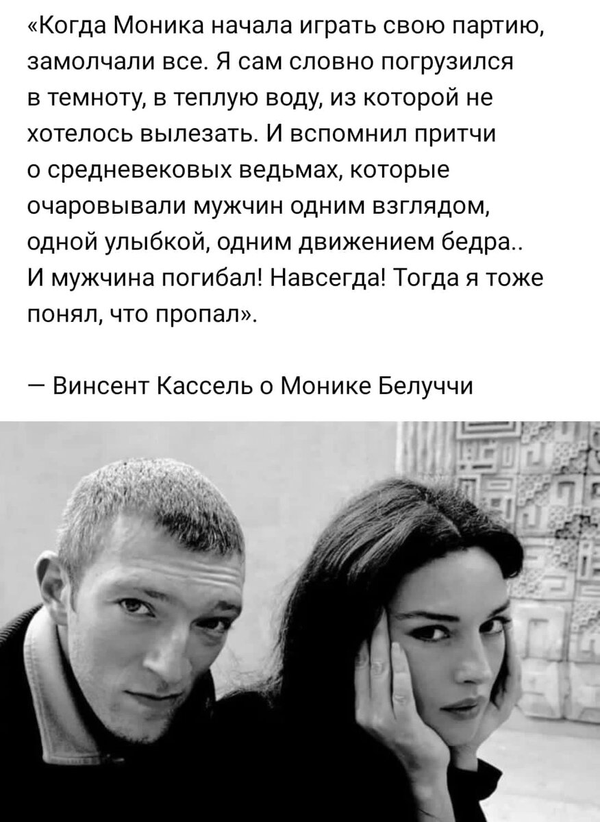 Моника Беллуччи. Анализ натальной карты