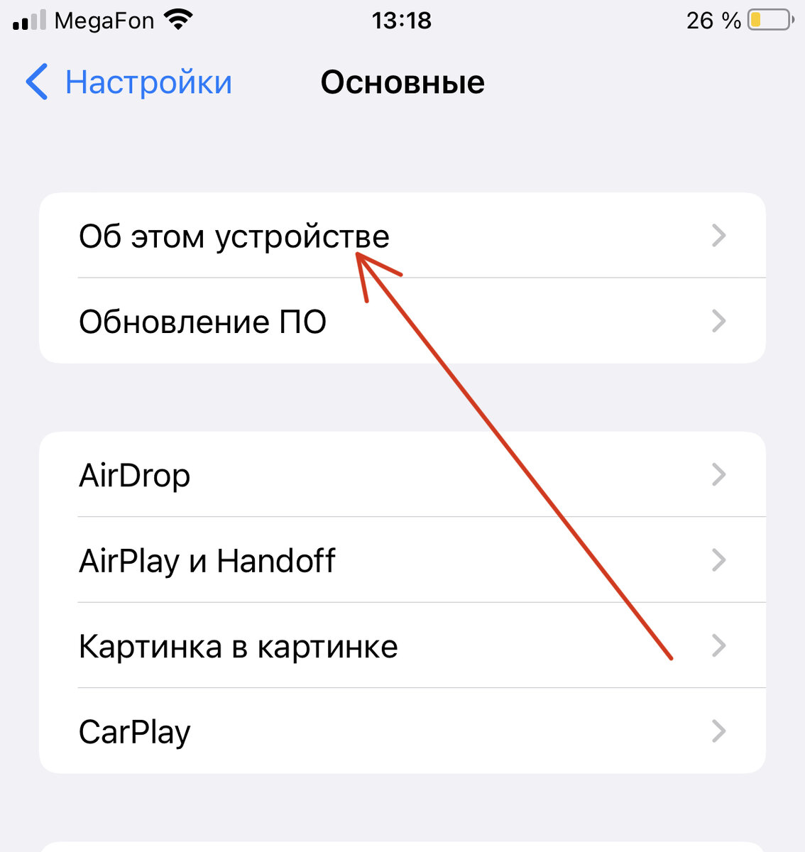 Как проверить гарантию на iPhone | ARM Device | Дзен