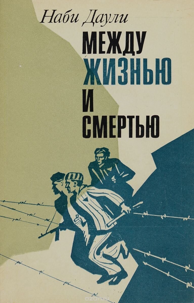 5-ка книг про Вторую мировую войну. Книги, которые заслуживают Вашего ...