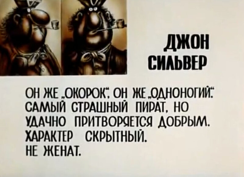 И все вы, конечно, помните эти бессмертные слова, не так ли?