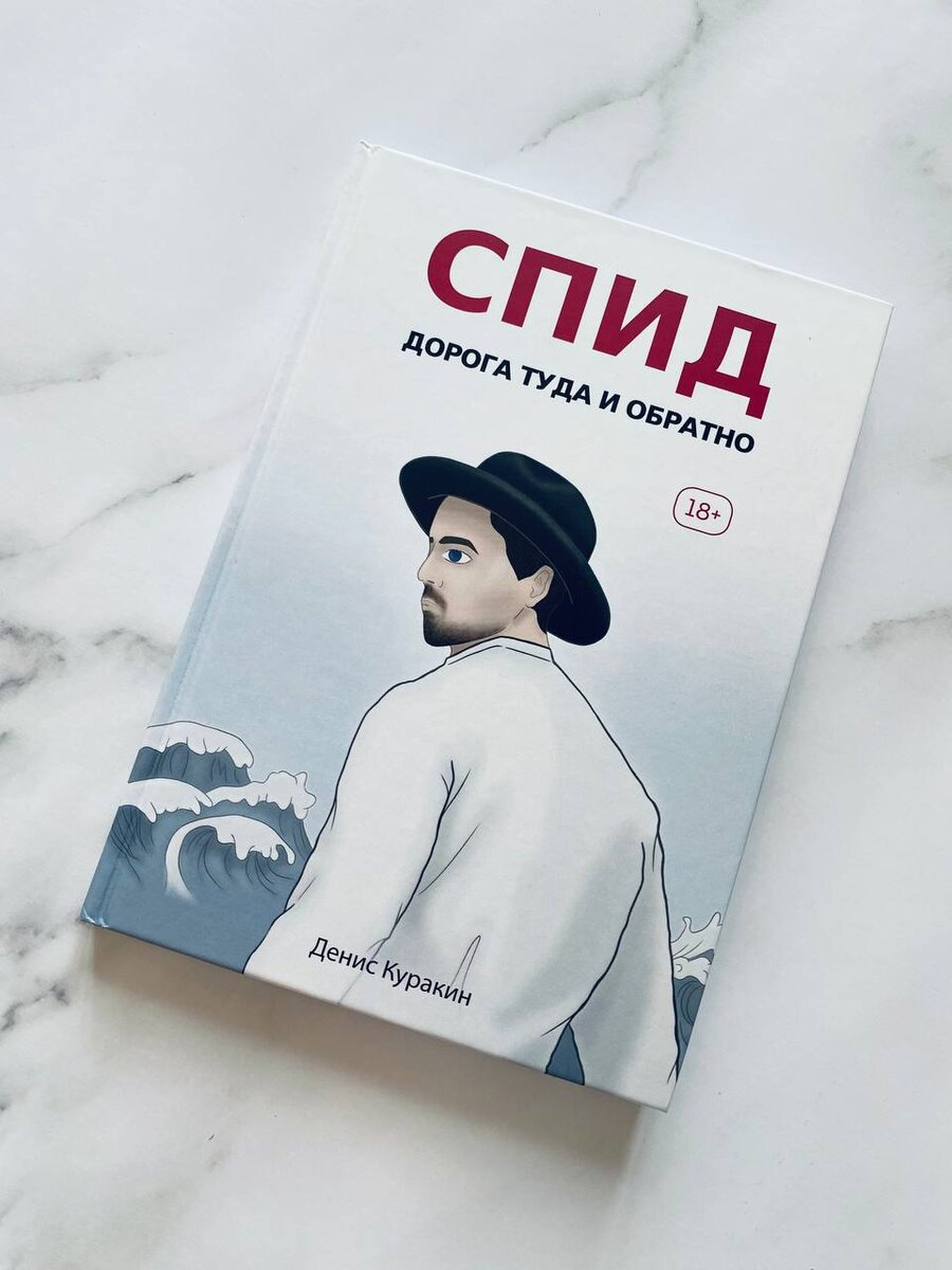 #спид, #вич