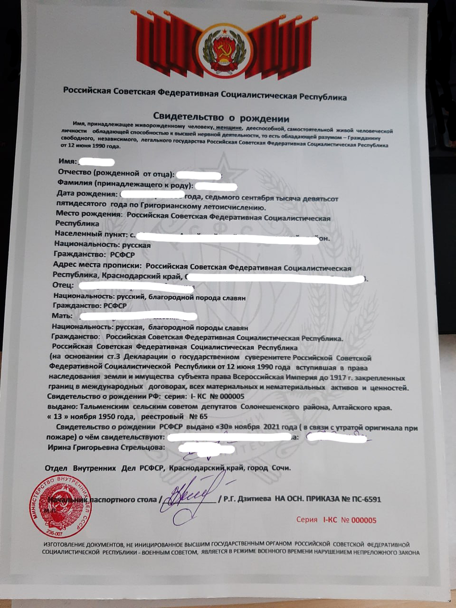 Гумажка от аферистки