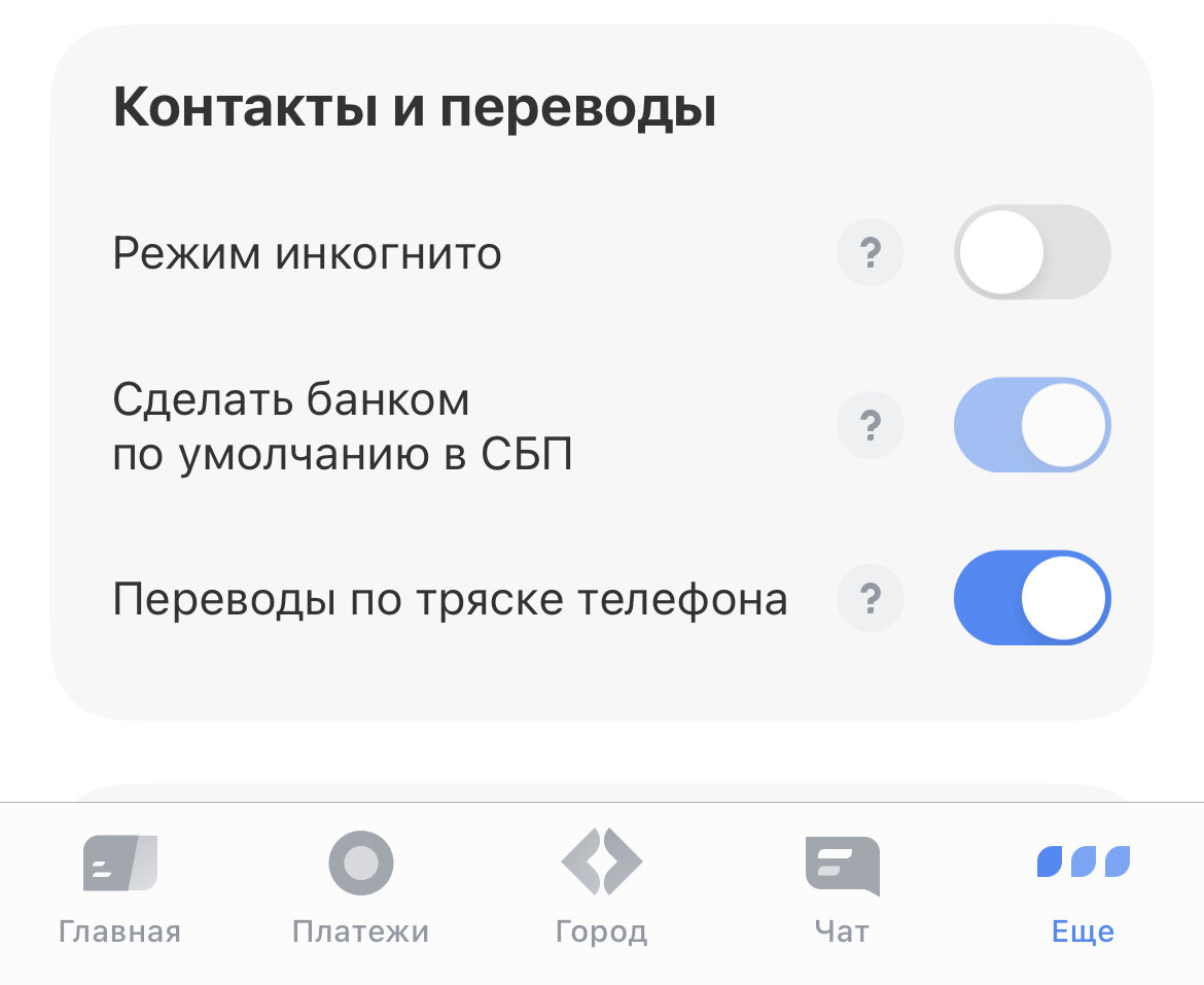 Фото приложения банка