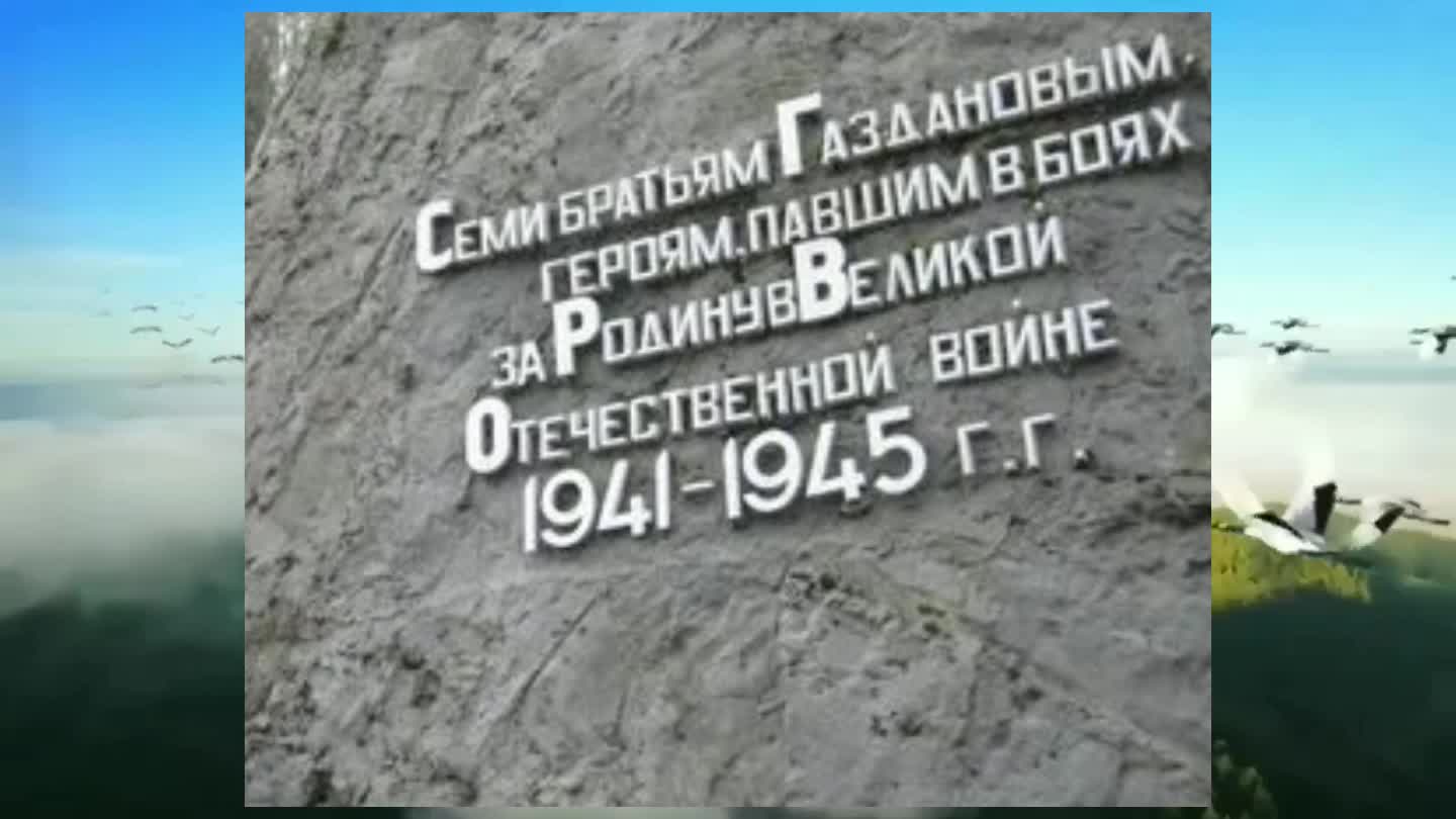 Памяти солдат Осетии, не вернувшихся с Великой Отечественной войны