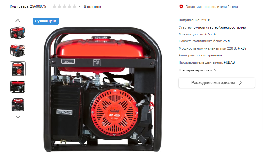 Электрогенератор переменного тока. Расход топлива генератор 1. Генератор 6квт 220в. Сколько по времени может работать генератор. Генератор бензиновый 380 7.