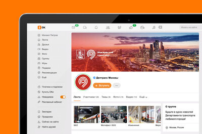   «Одноклассники» проведут прямую трансляцию ежегодного мотофестиваля © Пресс-служба «Одноклассников»