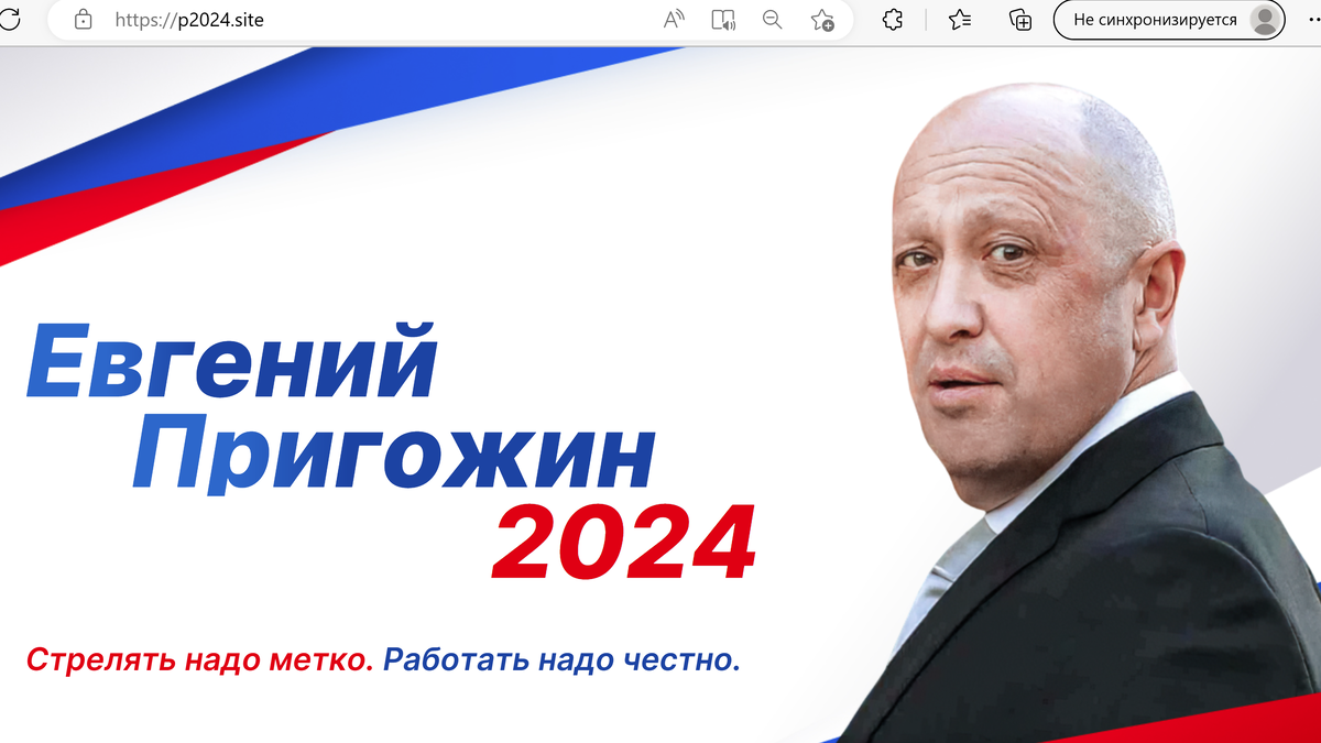 Когда можно голосовать за президента 2024. Предвыборные плакаты 2024. Выборы 2024. Предвыборные плакаты президента.