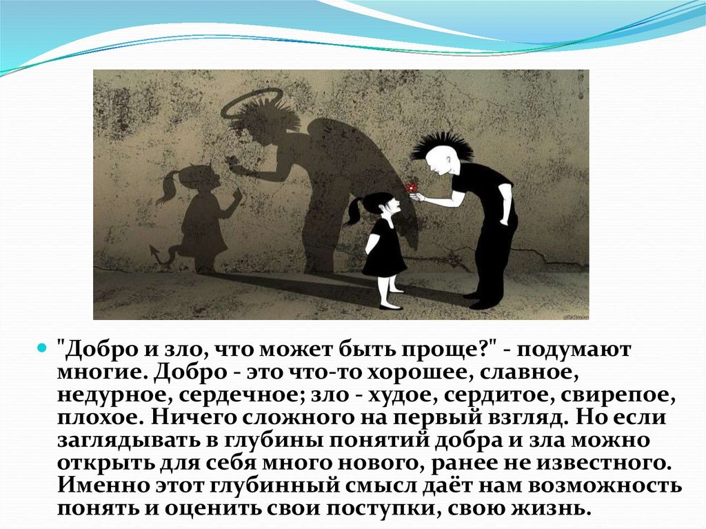 Хмурые ангелы и улыбчивые "змейки" - это ещё лишь верхний уровень)
